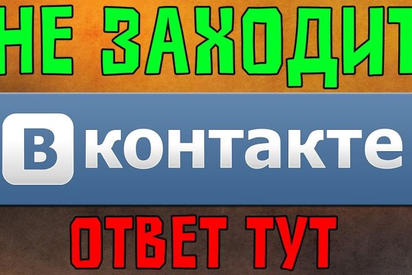 Взломали аккаунт на кракене что делать